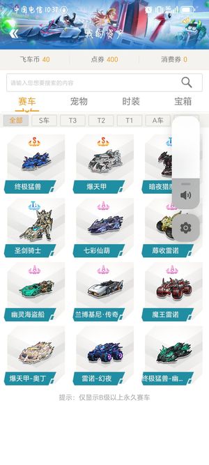 终场前25